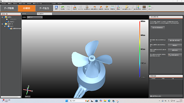 3Dスキャナー部門