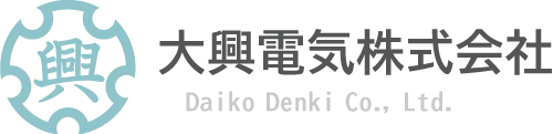 大興電気株式会社|尼崎市大庄北 盤製作を中心に、設計、施工も手がけるトータルプランナー