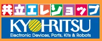 共立電子の店エレショップ